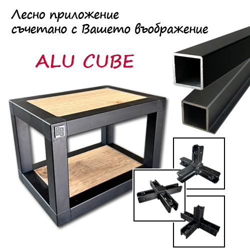 Alu Cube